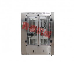 GCP-24型全自動(dòng)液體定量灌裝機(jī)